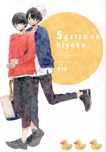 5gatsunohiyoko1