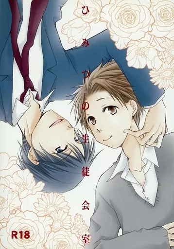 アイドル ひみつの生徒会室 / 寺丘スミ / 葵 （サクライ×オオノ） / 青春ソーダ/AtoB