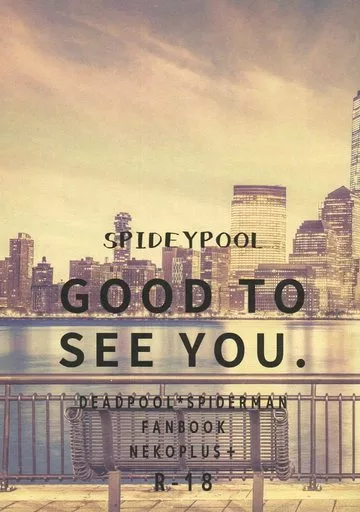 アメコミ GOOD TO SEE YOU． / raran（Kirke） （デッドプール×スパイダーマン） / NEKOPLUS