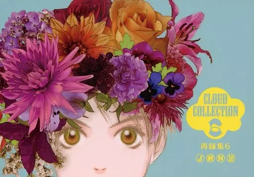 アイドル CLOUD COLLECTION 再録集6 / ウテナミネリ / 橘祐紀 （コウイチ×ツヨシ） / magic lanthorne