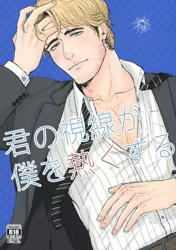 君の視線が僕を熱くする – 映画 – 主人公 ニール