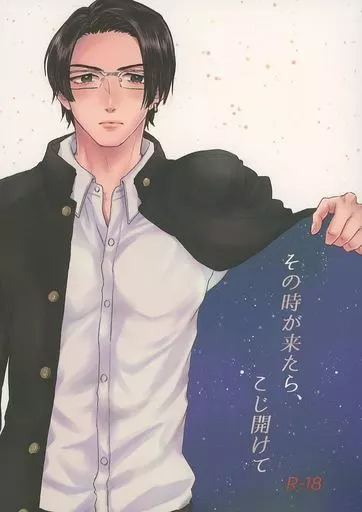 　その時が来たら、こじ開けて / maaboo / ＆＆etc． ZHOMO46791image
