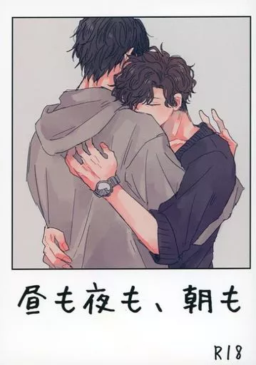 ドラマ 昼も夜も、朝も / 碧瑞稀（aoi mizuki） （イブキ×シマ） / わんわんシンドローム（wan－wan syndrome）