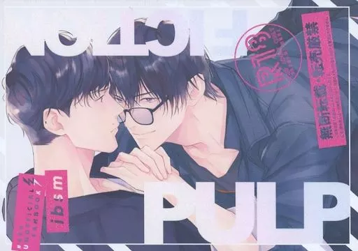 ドラマ PULPFICTION R18 / ぱらいそ （イブキ×シマ） / Paraiso_img