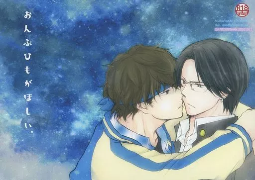 　おんぶひもがほしい。 / ねぎごはん / ねぎごはん ZHOMO49305image