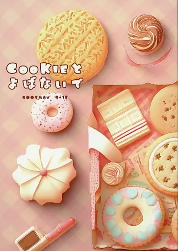 映画 COOKIEとよばないで / せきれい （ルースター×マーヴェリック） / Is yours