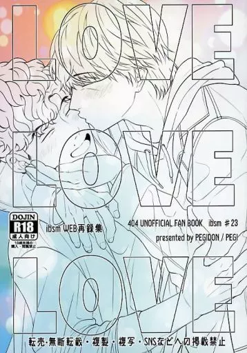 ドラマ LOVE LOVE LOVE / ぺぎ（PEGI） （イブキ×シマ） / ぺぎ丼（PEGIDON）