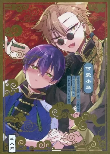 可愛小鳥 ZHOMO54354image
