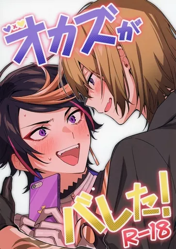 オカズがバレた！ ZHOMO55029image
