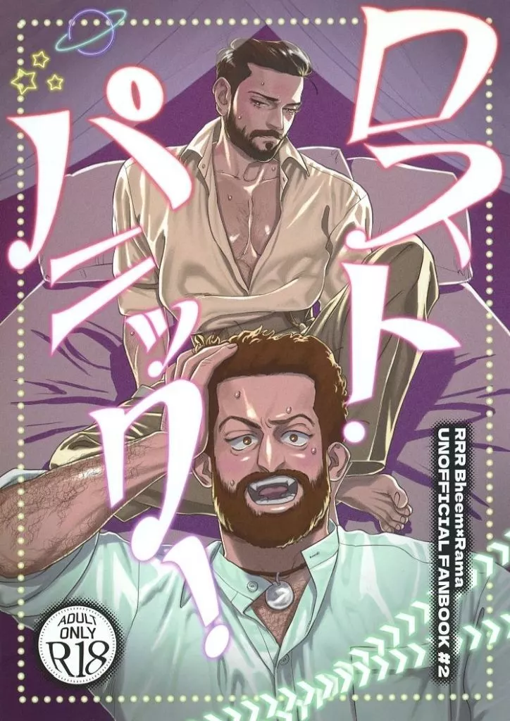 映画 ロスト・パニック！ / 米 （ビーム×ラーマ） / 出刃包丁