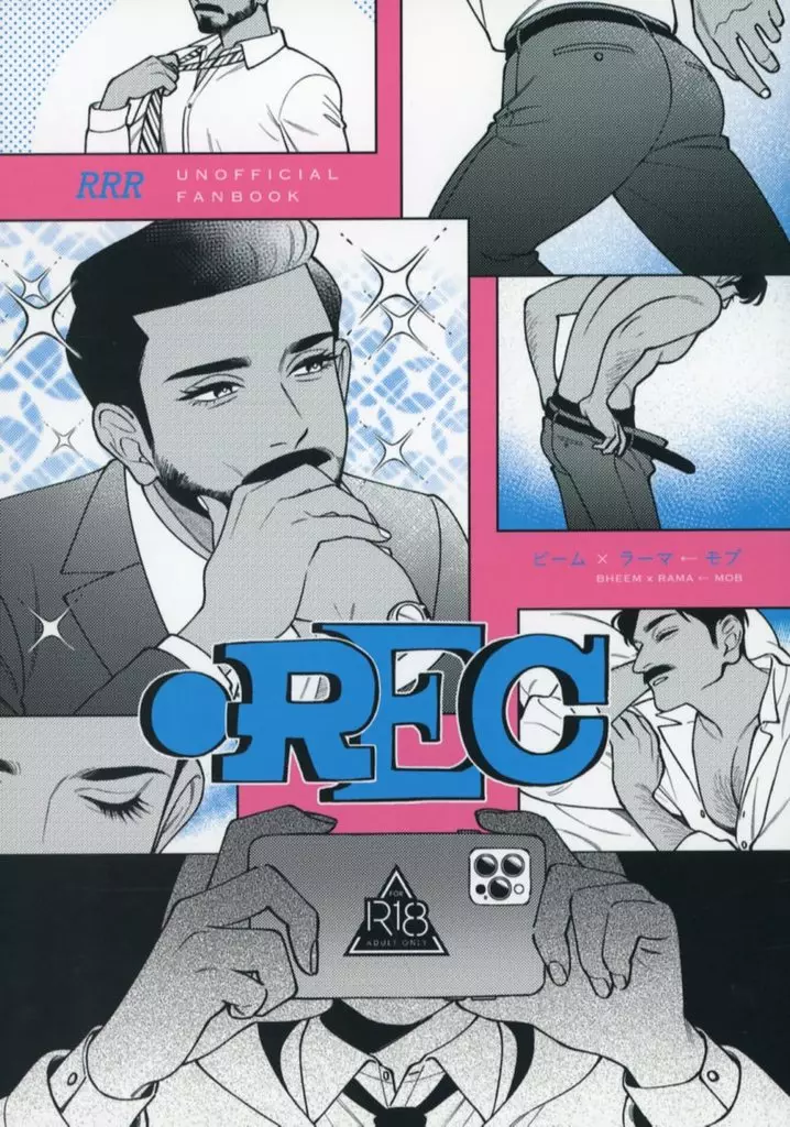 映画 ●REC / ふじ （ビーム×ラーマ） / ふじばたけ（Fujibatake）