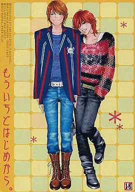 もういちどはじめから。 – アイドル – カメナシ アカニシ