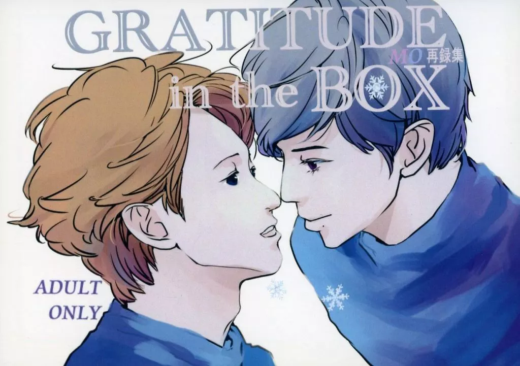 GRATITUDE in the BOX_image