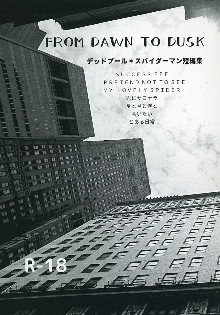 アメコミ FROM DAWN TO DUSk  / raran（Kirke） （ウェイド×ピーター） / NEKOPLUS