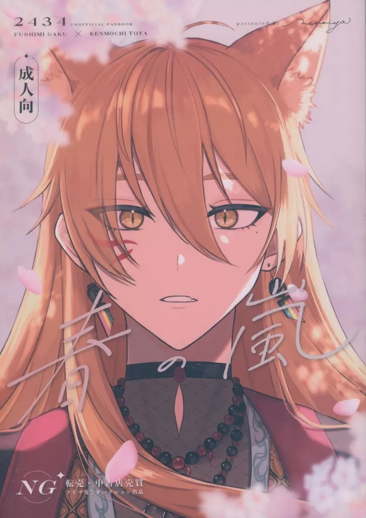 春の嵐 ZHOMO58547image