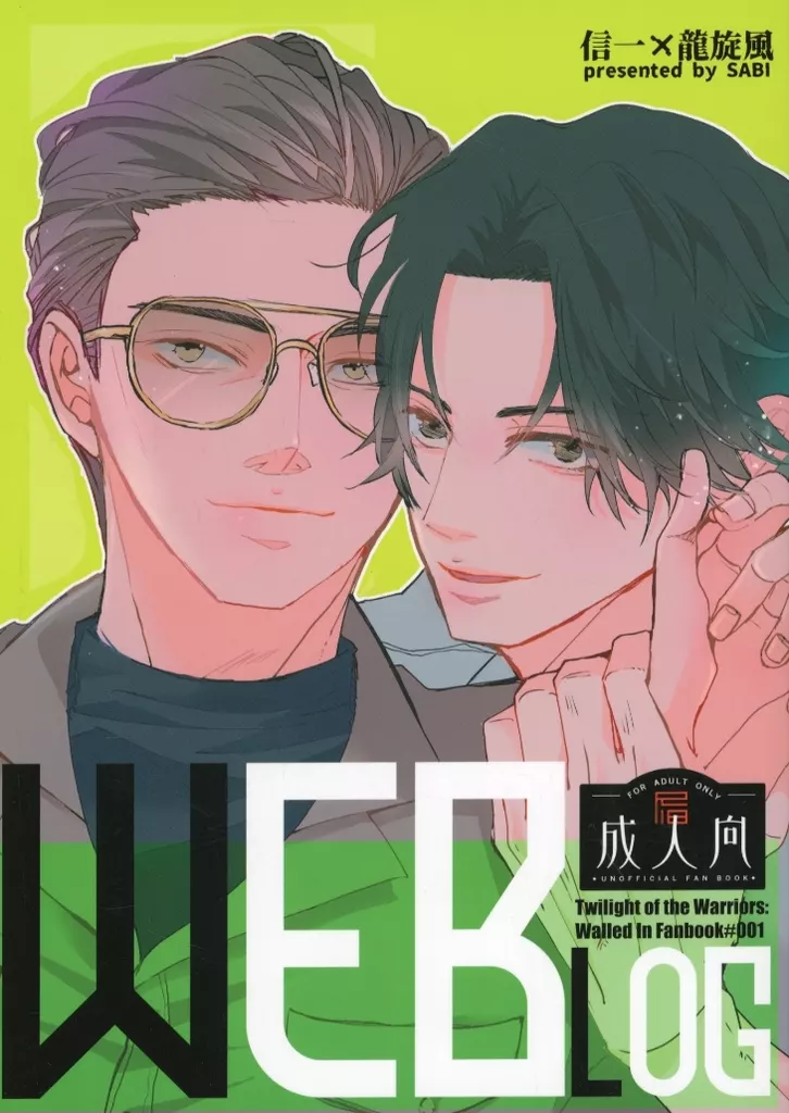 　WEB LOG / 錆 / 錆 ZHOMO58740image