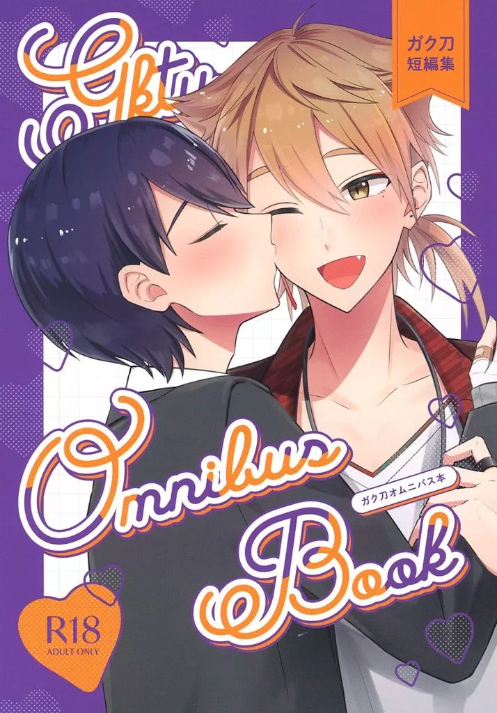 Gkutu Omnibus Book ZHOMO58873image