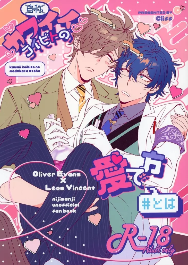 カワイイコイビトの愛で方＃とは ZHOMO58875image