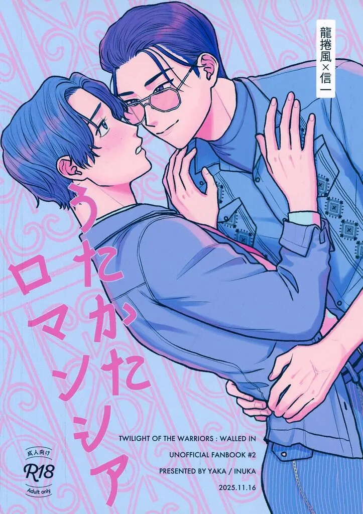 うたかたロマンシア ZHOMO60506image