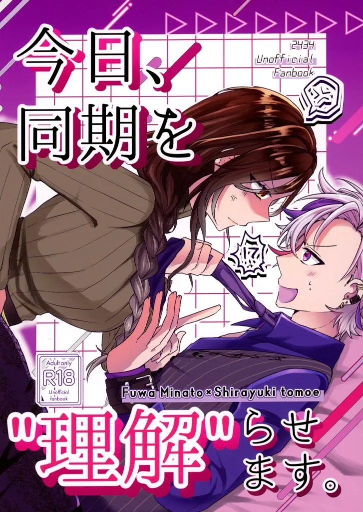 今日、同期を“理解”らせます。 ZHOMO60606image