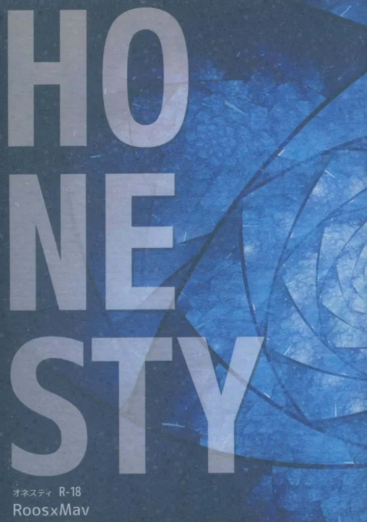 映画 HONESTY / せきれい （ルースター×マーヴェリック） / Is yours