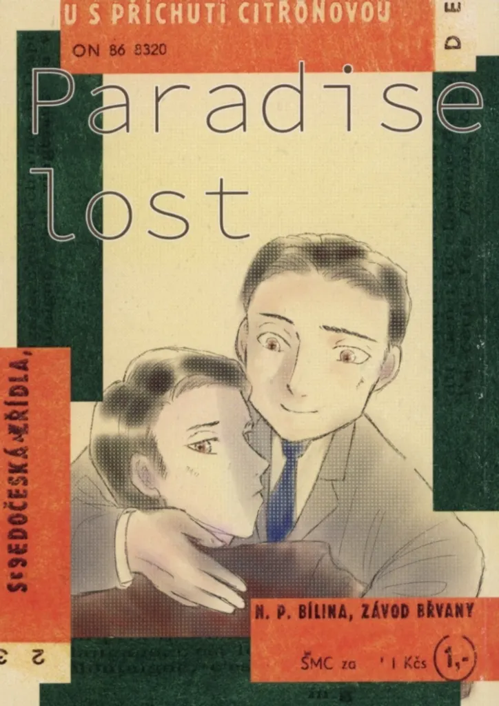 踊る大捜査線 Paradise Lost パラダイス・ロスト / 西由莉 （イチクラ×シンジョウ） / O3‐ozone