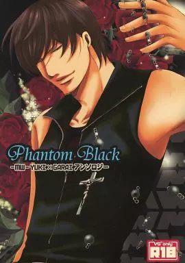 映画 Phantom Black / 中田マキ / む~民。 (ユウキ×ユウタロウ)
