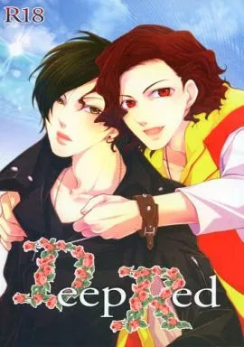 Deep Red – 特撮 – キリュウ イアン