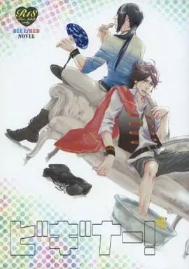 ビギナー! ZHOMO8943image