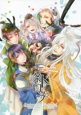 三条ドロップ – 刀剣乱舞 – 小狐丸 三日月宗近