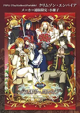 その他ゲーム PSP版 クリムゾン・エンパイア メーカー通販限定・小冊子 / 白川紗奈 / QuinRose