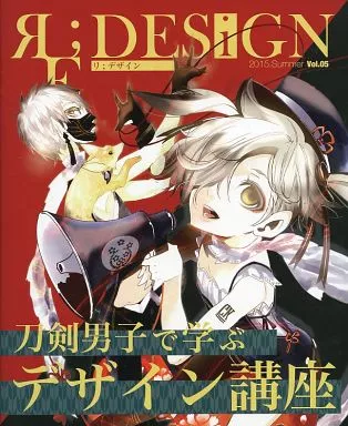刀剣乱舞 刀剣男子で学ぶデザイン講座 刀剣男子 アイドルプロジェクト / カラス / 小島 (小狐丸、長曽祢虎徹、五虎退) / ELEVENNINE STUDIO