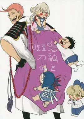 岩融と短刀が四人 – 刀剣乱舞