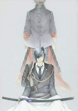 刀剣乱舞 根雪の下 / タロ (大倶利伽羅×燭台切光忠) / clockrock