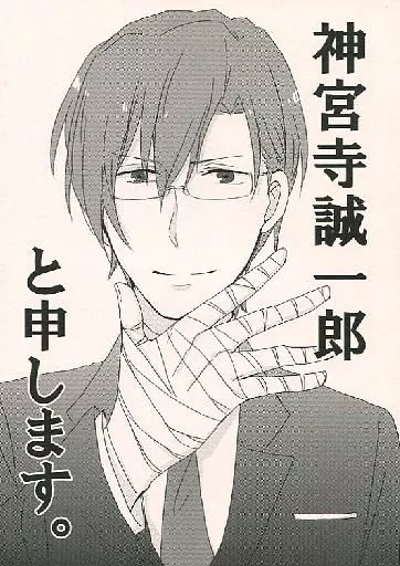うたの☆プリンスさまっ ♪ 神宮寺誠一郎と申します。 / MAKOTO （神宮寺誠一郎） / まめごろう