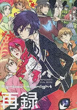 ペルソナシリーズ Rainbow‐moonlight / シキブ / OPERA