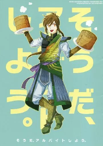 そうだ、アルバイトしよう。_image