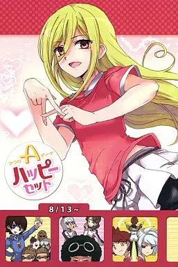 イナズマイレブン アフロディーテハッピーセット / ほくゆう （亜風炉照美） / 交信局