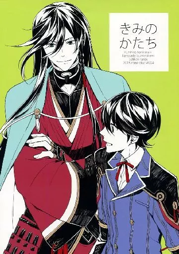 刀剣乱舞 きみのかたち / 清水 （堀川国広×和泉守兼定） / none blue