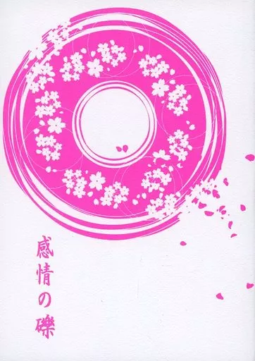刀剣乱舞 感情の礫 / 紅 （三日月宗近、山姥切国広） / 色とりどり