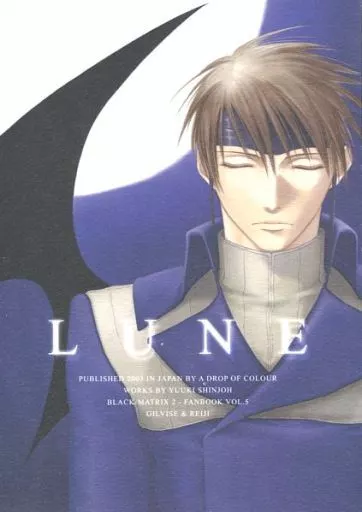 LUNE – その他ゲーム – ギルヴァイス レイジ