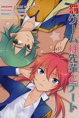 イナズマイレブン 罰ゲームは先輩とデート / Karin （霧野蘭丸×狩屋マサキ、狩屋マサキ×霧野蘭丸） / FMD