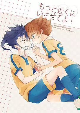 イナズマイレブン もっと近くにいさせてよ! / maico (剣城京介×松風天馬) / さんした