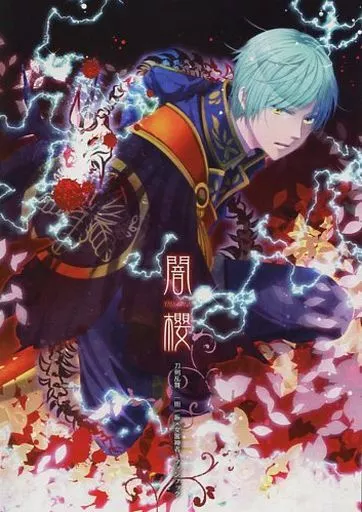 闇櫻 – 刀剣乱舞 – 一期一振 女審神者