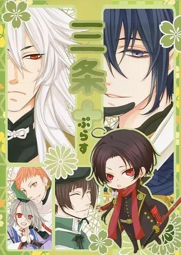 刀剣乱舞 三条+ / 杏たつき （三日月宗近×加州清光） / Kattenstoet(LION★PUNCH)