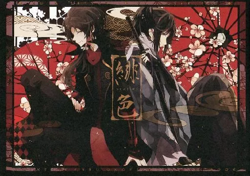 刀剣乱舞 緋色 scarlet / MW / 沙月 (オールキャラ) / Sugarless