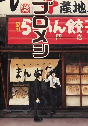 アイドルマスター プロメシ / 神崎 （765P、346P） / INUZINI