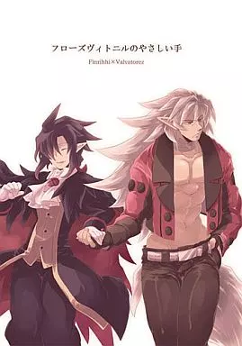 フローズヴィトニルのやさしい手 – 魔界戦記ディスガイア – フェンリッヒ ヴァルバトーゼ