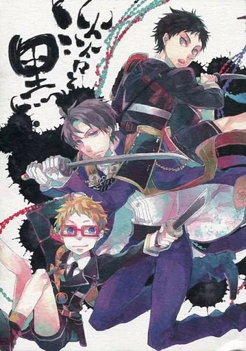 刀剣乱舞 淡々と黒 / 海七 （へし切長谷部、日本号、博多藤四郎） / インディゴブルー