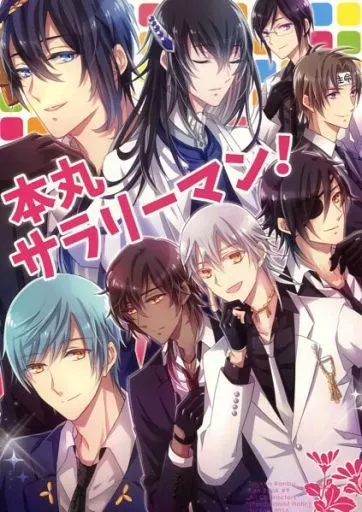 刀剣乱舞 本丸サラリーマン! / 吉良悠 （オールキャラ、鶴丸国永、伊達組） / Peppermint Holic